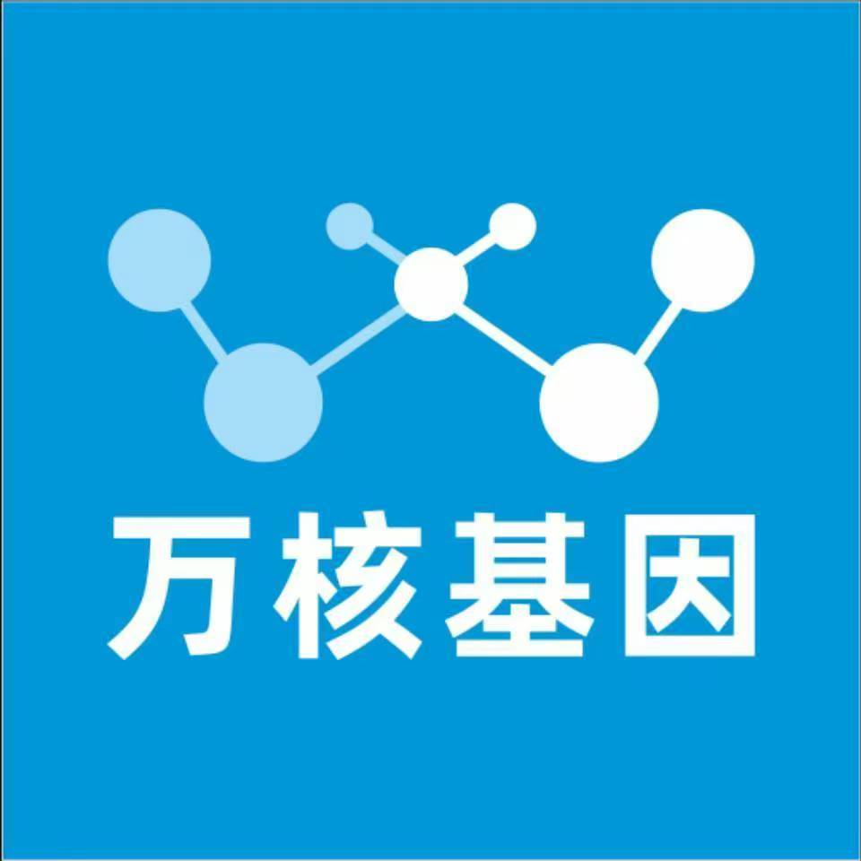 锦州黑山万核健康基因管理咨询中心